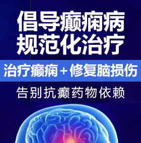 大鸡巴日逼免费看视频癫痫病能治愈吗